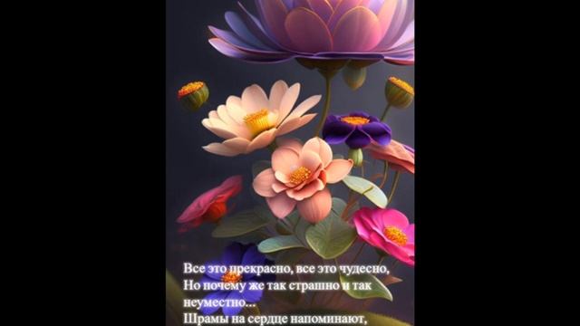 Стих новый с озвучкой. смотреть онлайн