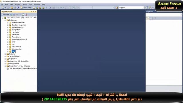 011- Create Database P1 | SQL Server Step by Step | [Arabic] смотреть онлайн