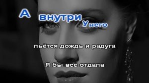 Лоя - Розы темно алые караоке