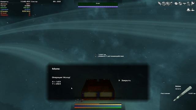 Avorion #4 - Гайд. Как получить 1 из 8 фрагментов (артефактов). смотреть онлайн