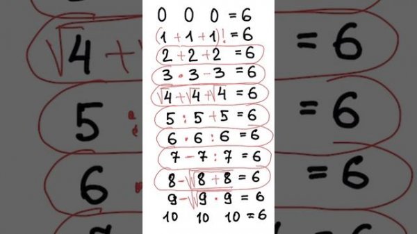 Игра с числами