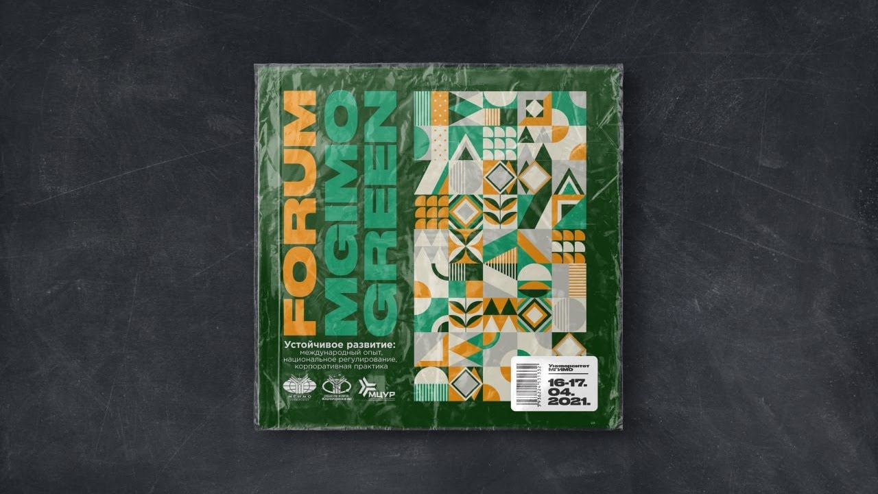 Открытие Форума MGIMO.Green: А.Б.Чубайс, Д.Ю.Горшков, Р.Селигманн смотреть онлайн