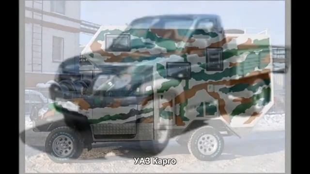 #1754. УАЗ Карго [Тюнинг автомобилей] смотреть онлайн