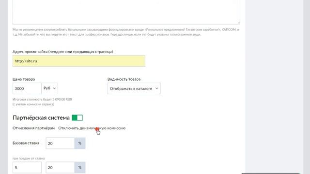 Добавление товара. Основные данные. смотреть онлайн
