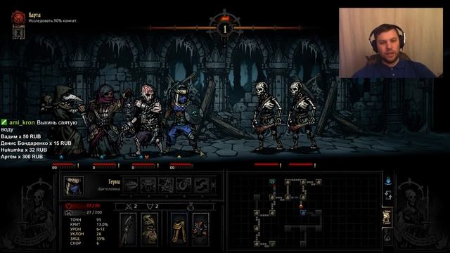КРИТИЧЕСКАЯ СИТУАЦИЯ • Darkest Dungeon CoM • 25 смотреть онлайн