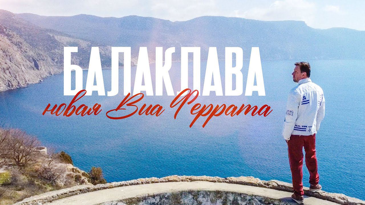 Где прятаться в Крыму? СВОБОДНЫЕ бункеры и шаг в обрыв над ЛАСПИ смотреть онлайн