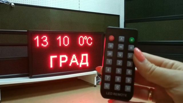 Инструкция по работе с ИК-пультом для бегущих строк в программе HD2018 смотреть онлайн