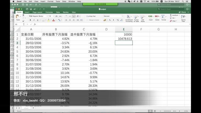 【量化小讲堂】python量化投资入门：10年400倍策略分享（下） смотреть онлайн