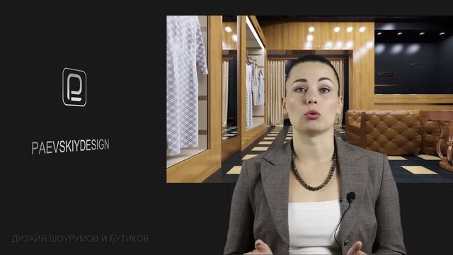 Дизайн шоурумов и бутиков, торговых и коммерческих площадей смотреть онлайн