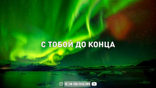 Reallife Band - ЛЮБОВЬ ТВОЯ | караоке | Lyrics