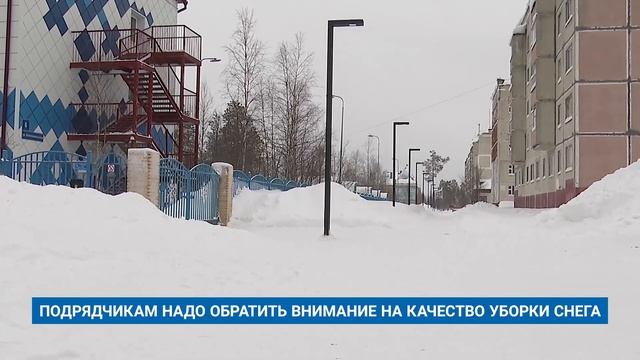ПОДРЯДЧИКАМ НАДО ОБРАТИТЬ ВНИМАНИЕ НА КАЧЕСТВО УБОРКИ СНЕГА смотреть онлайн