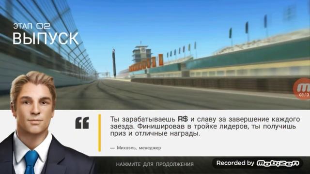 Прохождение игры Real Racing 3 смотреть онлайн