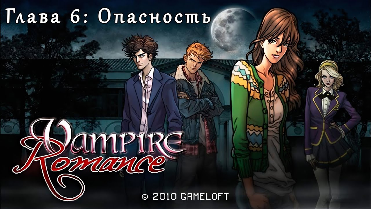 Vampire Romance #6 (Java прохождение) смотреть онлайн