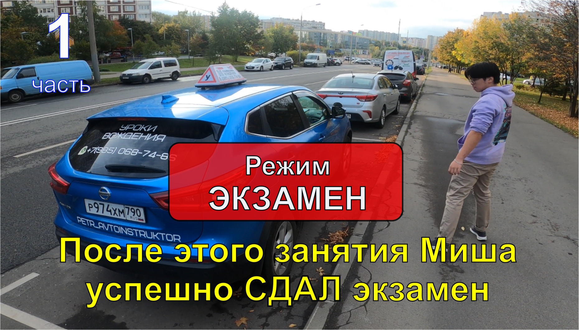 Три разворота и 7 штрафных баллов / Вот так и бывает на экзамене ГИБДД смотреть онлайн