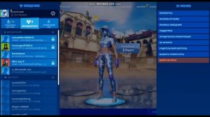 как закрыть свою группу в(фортнайт)