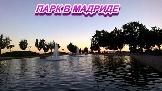 Перелет в Мадрид или как проходят паспортный контроль смотреть онлайн