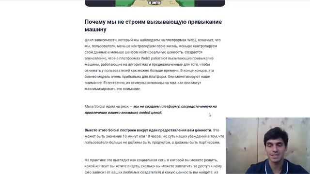 Solcial хочет изменить мир, получится ли это у него зависит от нас c вами смотреть онлайн