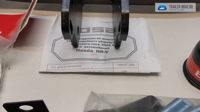 Обзор фаркопа Bosal на Honda HR-V ШР-В 1998-2006 внешний вид после установки, особенности. смотреть онлайн