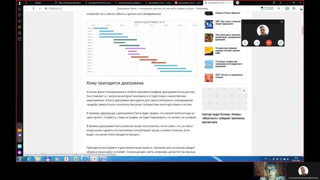 12 01 2021 Разработка диаграмм Ганта смотреть онлайн