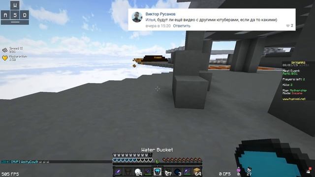 Когда ПВП ПРОТИВ CLOWDNER??? ОТВЕЧАЮ НА ВОПРОСЫ! - Майнкрафт Скай Варс