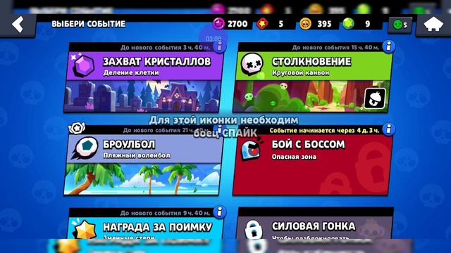 Лучший способ как выбить спайка #в бравл старс смотреть онлайн