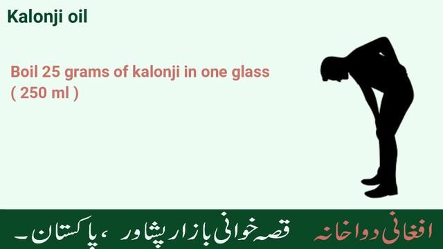 KALONJI / KALWANJI KE FAYDE | BLACK SEEDS / NIGELLA SEEDS 5 NUSKHE / TOTKAY ( REMEDIES ) | کلونجی