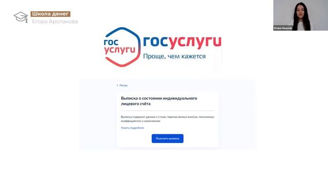 Пенсия в 2022 году. Как посчитать и как выжить?! смотреть онлайн
