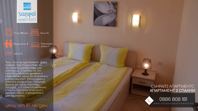 Апартамент под наем с 2 спални и кухненски кът в комплекс Сънрайз Апартментс Созопол смотреть онлайн
