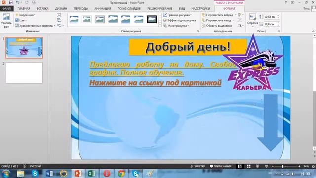 Как делать рекламные картинки для работы смотреть онлайн