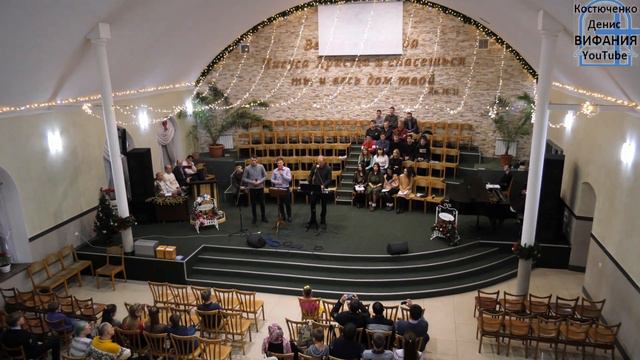 Твои годы пролетают, песня 11.01.2020 Вифания смотреть онлайн