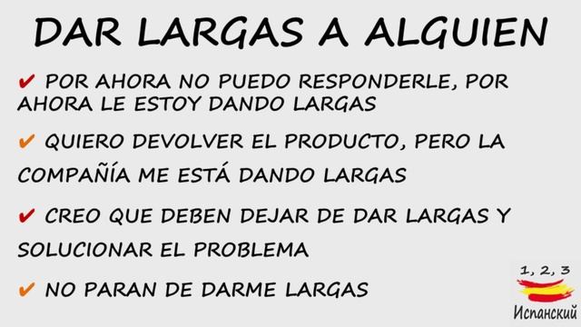1, 2, 3 Испанский Podcast 176. Verbo Dar II - Dar de alta смотреть онлайн