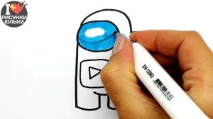 Как нарисовать Амонг Ас персонажа с кнопкой Ютуб | Амонг Ас Рисунки Юльки