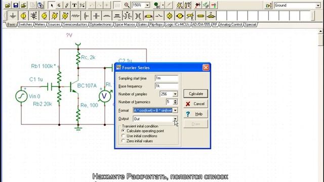 Фурье анализ (Дискретный спектр и искажение) смотреть онлайн