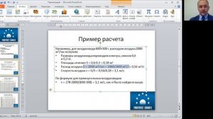 Расчет скорости воздуха в воздуховоде. Скорость воздуха в круглых и прямоугольных воздуховодах