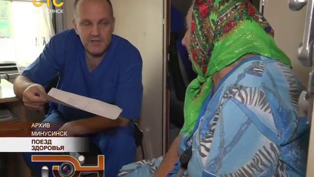 Поезд здоровья смотреть онлайн