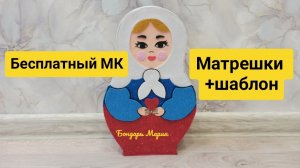 МК как сделать матрешку/ ко Дню государственного флага России/ триколор/ в цветах Российского флага