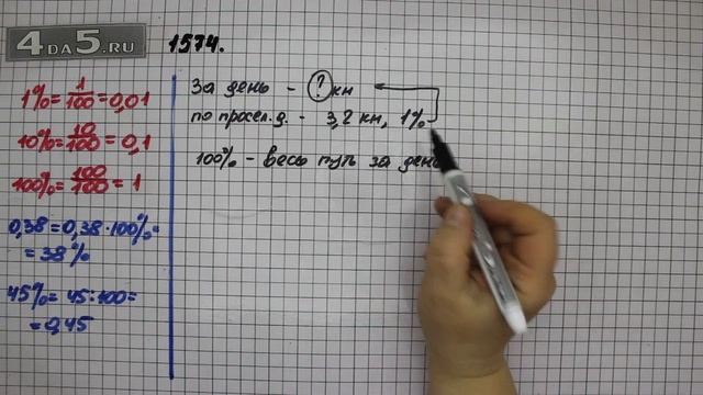 Упражнение 727 Часть 2 (Задание 1574) – ГДЗ Математика 5 класс – Виленкин Н.Я. смотреть онлайн