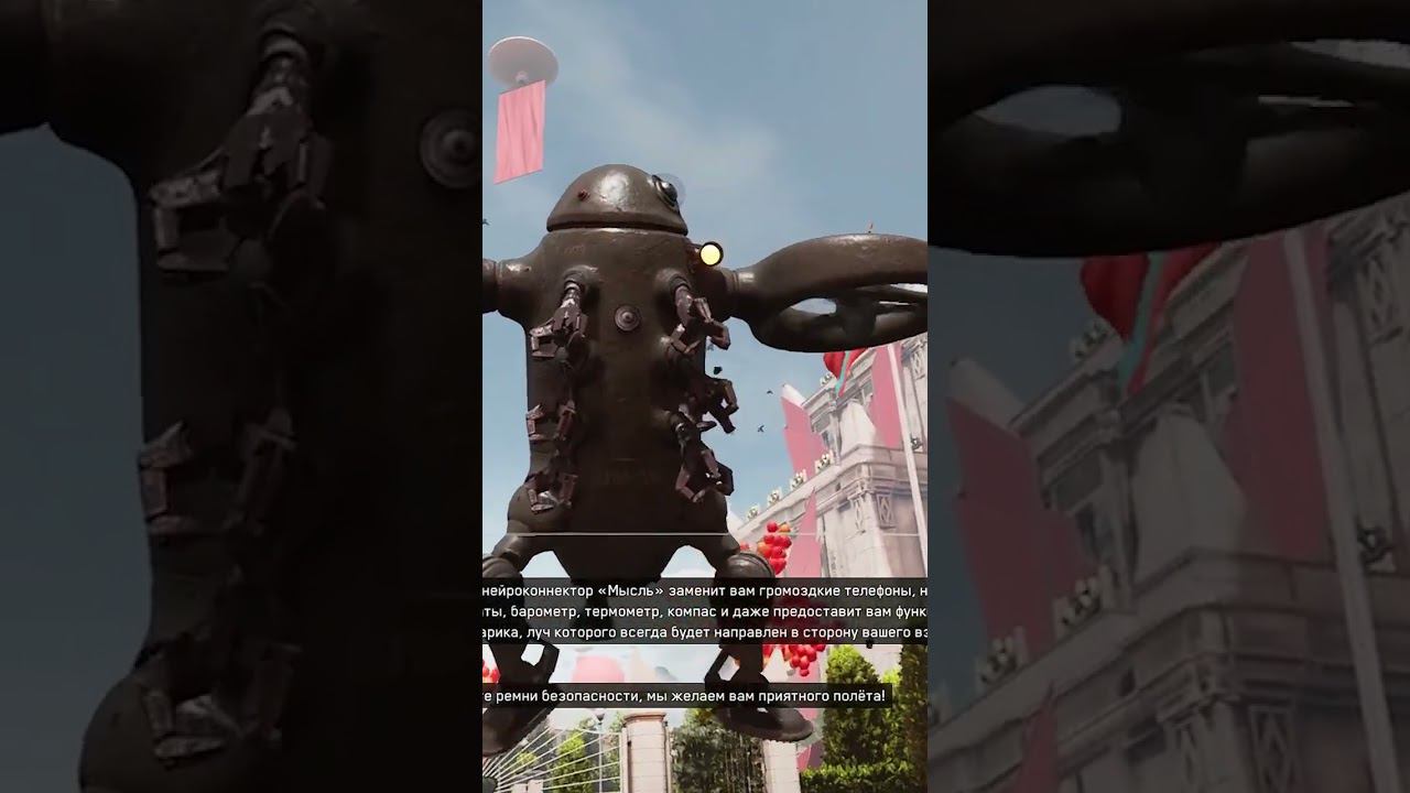 Советский робот "Шмель" ТТХ - Atomic Heart смотреть онлайн