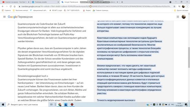 Нас ожидают новости в финансовом мире ! ( часть1 ) смотреть онлайн