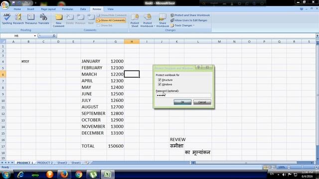 MICROSOFT EXCEL 2007 REVIEW TAB TUTORIALS BENGALI смотреть онлайн