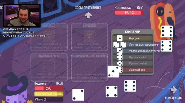 БЕСПОЩАДНЫЙ ФИНАЛ • Dicey Dungeons HALLOWEEN • 3