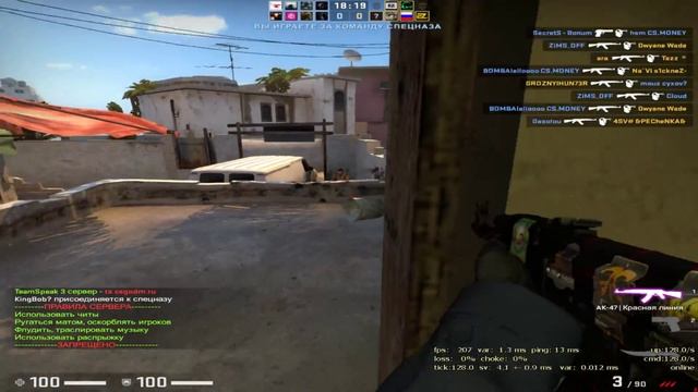 Стримчанский по Counter-Strike: Global Offensive. поддержите меня) смотреть онлайн