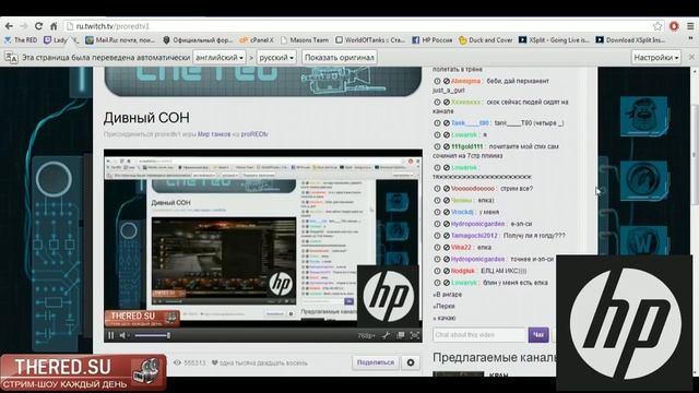 Дивный СОН №12