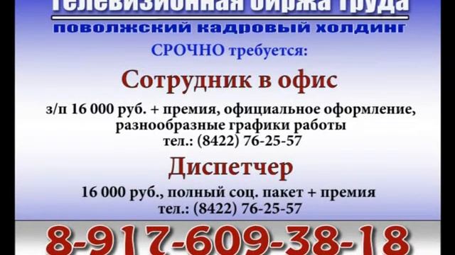 25 мая_1-Блок-РАБОТА В УЛЬЯНОВСКЕ смотреть онлайн