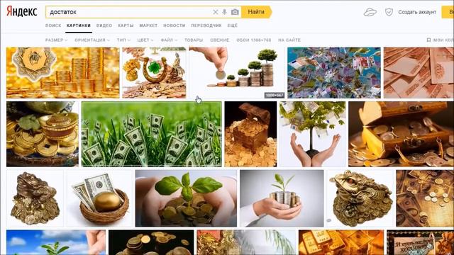 Секрет обретения богатства. Неожиданное открытие. смотреть онлайн