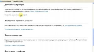 Создаём пароль приложения на аккаунт для xbox 360, One.