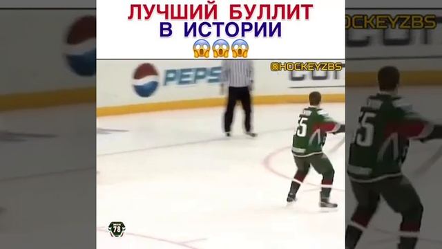 ЛУЧШИЙ БУЛЛИТ В ИСТОРИИ ХОККЕЯ! смотреть онлайн