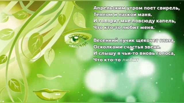 Апрель смотреть онлайн