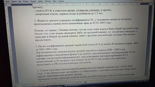 Образец заявления в Пенсионный фонд для ПРАВИЛЬНОГО расчета пенсии смотреть онлайн