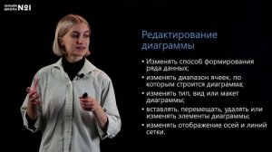 Инструменты анализа данных. Информатика 11 класс